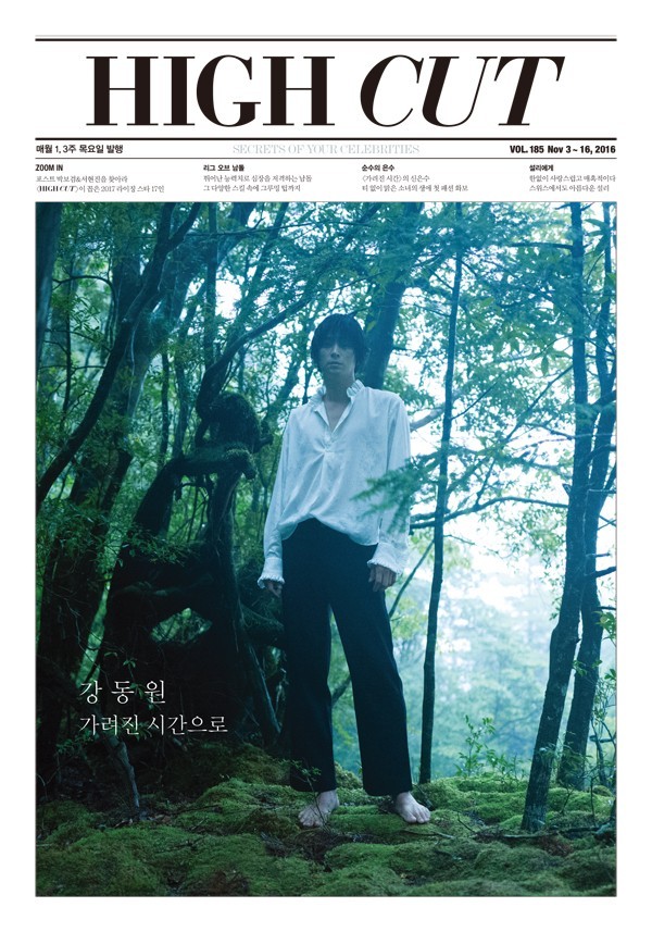 Gambar Foto Kang Dong Won di Majalah High Cut Vol. 185