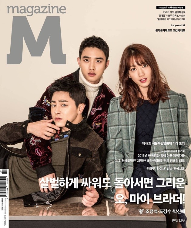 Gambar Foto D.O. EXO, Park Shin Hye dan Jo Jung Suk di Majalah M Vol. 190