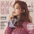 Park Bo Young di Majalah CeCi Edisi Desember 2016