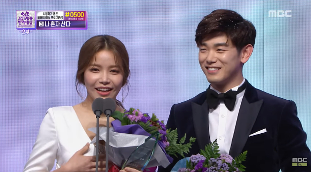 Jadi Pasangan Paling Romantis, Eric Nam-Solar Menangi MBC Entertainment Award 2016