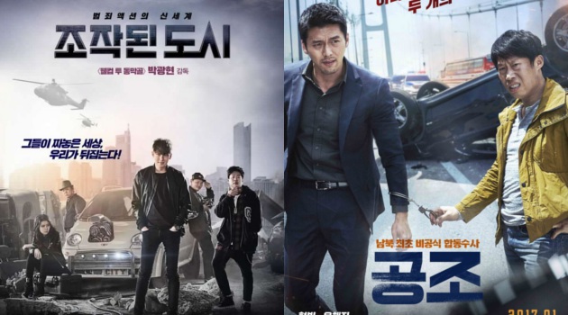 Watch Confidential Assignment (2017) full movie in english with ...