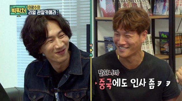 'Aibnya' Dibongkar Kim Jong Kook di 'Big Picture', Begini 