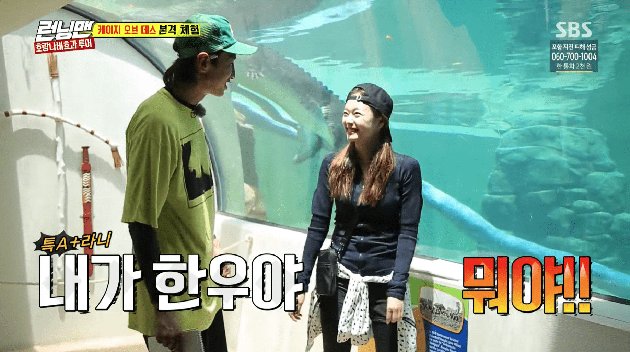 Kocaknya Jeon So Min Semangati Buaya Hukuman Lee Kwang Soo Cs Di Running Man