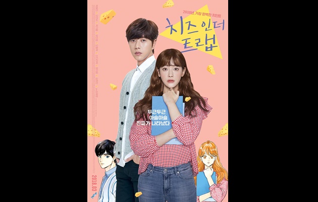 Akhirnya Tayang, Film 'Cheese in the Trap' Tuai Beragam 