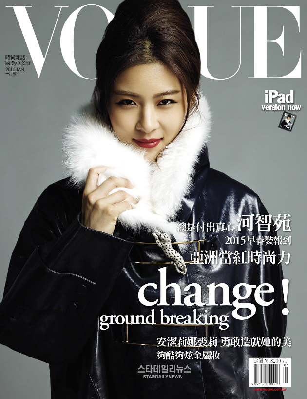 Pose di Vogue Ha  Ji  Won  Ungkap Sukai Gaya  Fashion Retro