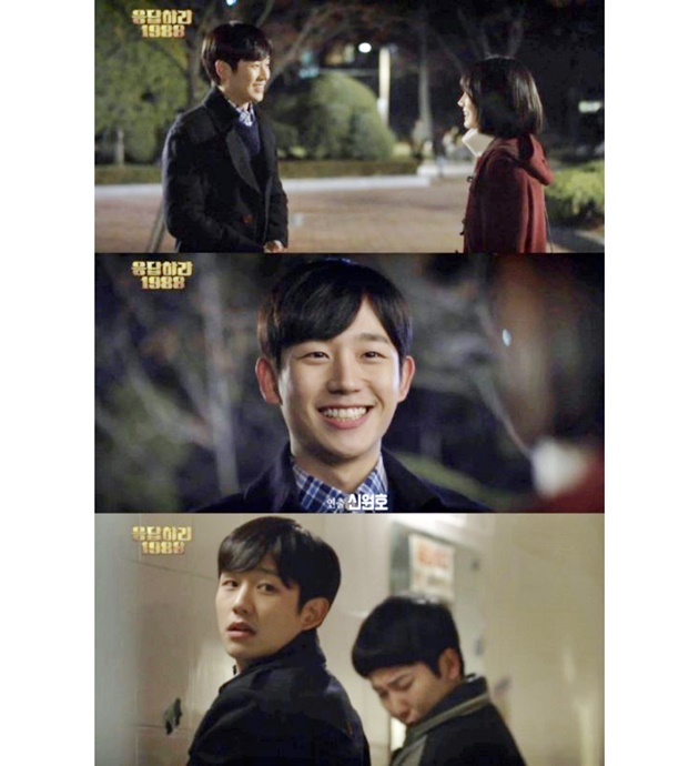 16+ Jung Hae-In Reply 1988 Pictures | review terbaru