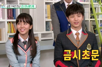 Foto Yook Sungjae Bareng Kim Sohyun / What Is Love Part 4 Wil Page 6 Wattpad