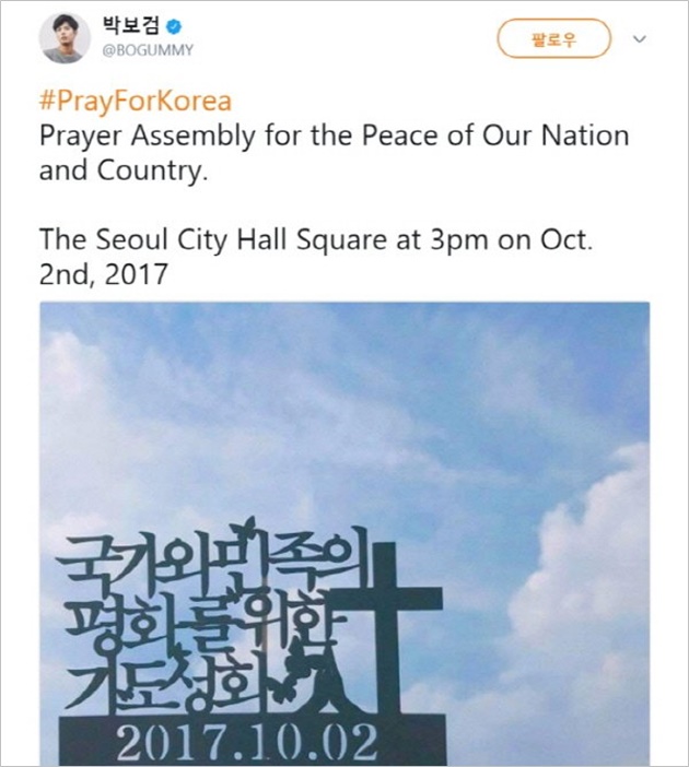 Park Bo Gum Promosikan Acara Keagamaan Lewat Sns, Netter: Ajaran Sesat