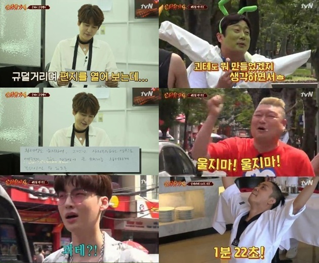 'New Journey to the West 4' Tamat, Ini Janji PD Na Pada Kyuhyun Super