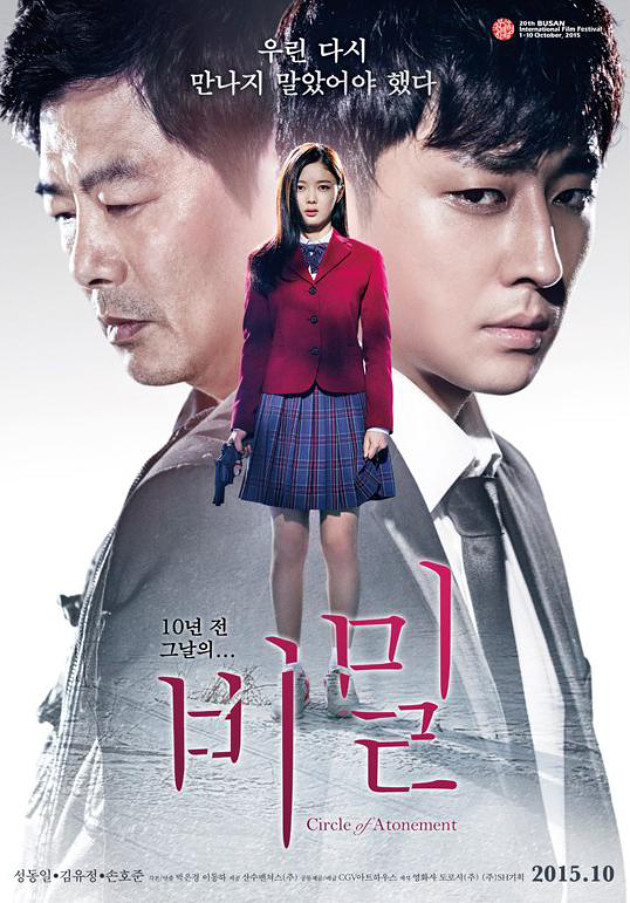 Pakai Seragam, Kim Yoo Jung Malah Pegang Pistol di Poster Terbaru Film ...